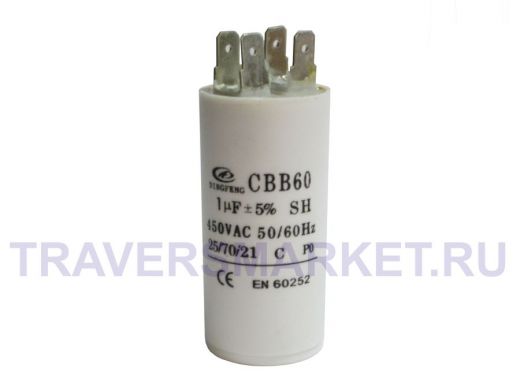 Конденсаторы пусковые     1,0mf x 450 VAC  CBB-60 клемма  +-5%/50Hz(60Hz)