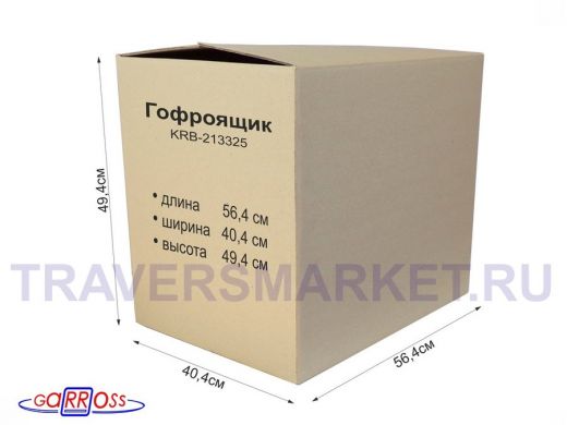 Гофроящик, длина 564 х ширина 404 х высота 494 мм "KRB-213325" картонная коробка для упаковки