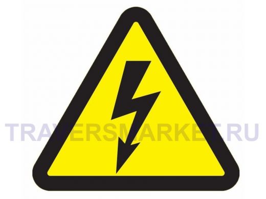 Наклейка знак электробезопасности 