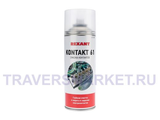 KONTAKT 61  400 мл смазка для контактов Rexant