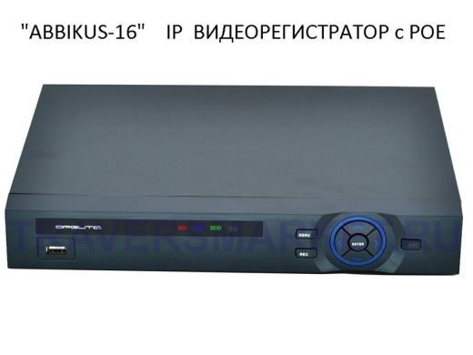 IP видеорегистратор 8  камер 