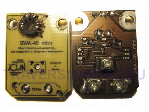 Усилитель для антенны решётка ASP-8  SWA-49 mini