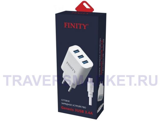 Зарядное устройство micro USB  FINITY GENESIS, 3 USB выхода 3.4A + кабель USB micro, цвет: белый