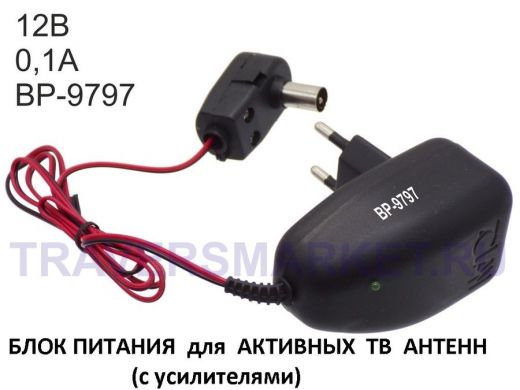 Блок питания 12В 100мА  "BP-9797" 12V/100mA для активной антенны с усилителем, с сепаратором