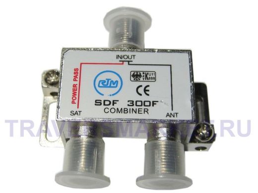 Сумматор ТВ/спутник SDF 300F (SAT+TV 47-862/950-2400 МГц,0,8дБ,прох.питания)+(47-862МГц, 0,5дБ) RTM