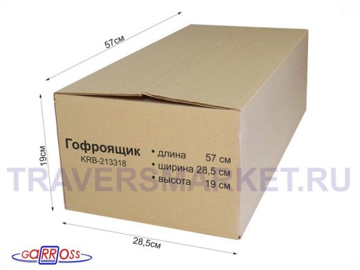 Гофроящик, длина 570 х ширина 285 х высота 190 мм "KRB-213318" картонная коробка для упаковки
