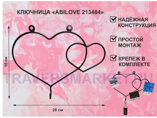 Ключница, держатель полотенец, вешалка в прихожую, два сердца с крючком, чёрный 
