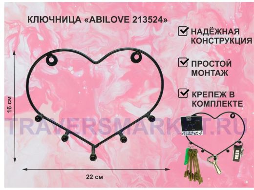 Ключница с пятью внутрен. болтами, держатель полотенец, вешалка в прихожую, чёрный 