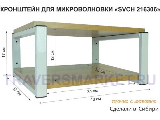 Кронштейн для микроволновки, 17см серый 