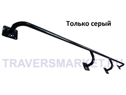 Поручень пристенный для зданий, длина 240см вылет 16см