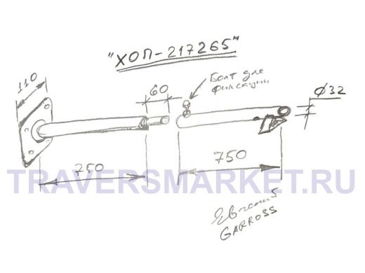 Кронштейн для прожектора, диаметр 32мм, вылет 1,5 метра "ХОП-217265" белый, к стене, разборный