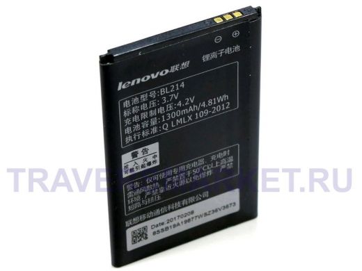 Аккумулятор для Lenovo BL214, A316/A208t/A269i/A269/A218t/A300t, ориг, тех.упак