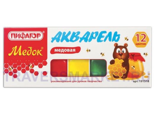 Краски акварельные 