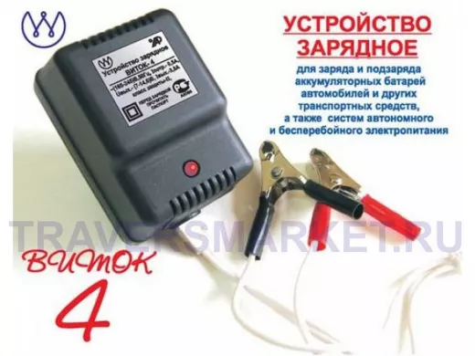 Зарядное устройство для автомобильного аккумулятора 12 Вольт 