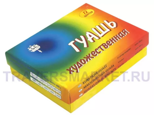 Гуашь художественная 