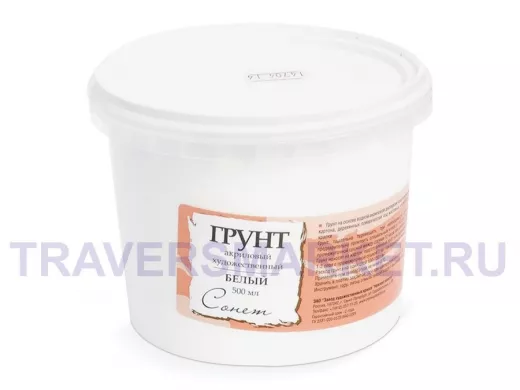 Грунт акриловый 