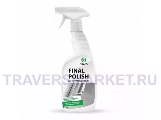 Полирующее средство "Final Polish" (флакон 600 мл)  GRASS