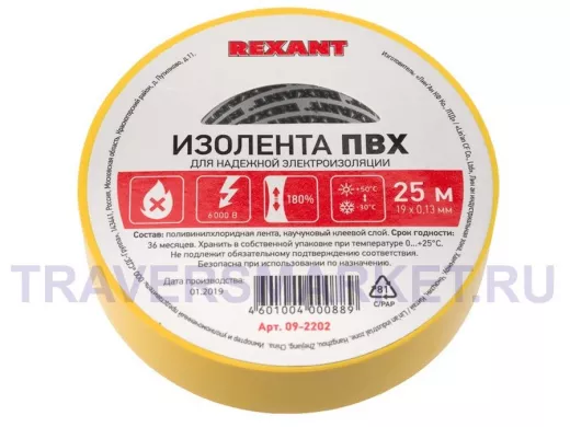 Изолента 19мм х 25метров жёлтая  REXANT