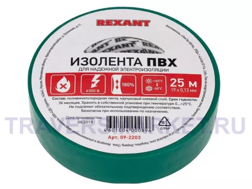 Изолента 19мм х 25метров зеленая  REXANT