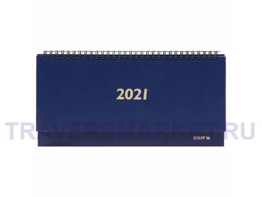 Планинг датированный 2021 (285х112 мм) 