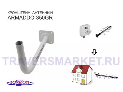 Кронштейн для видеокамер и антенн, вылет 35 см "HIWOLL-SPIN-112621" сталь, серый, обжатый конец