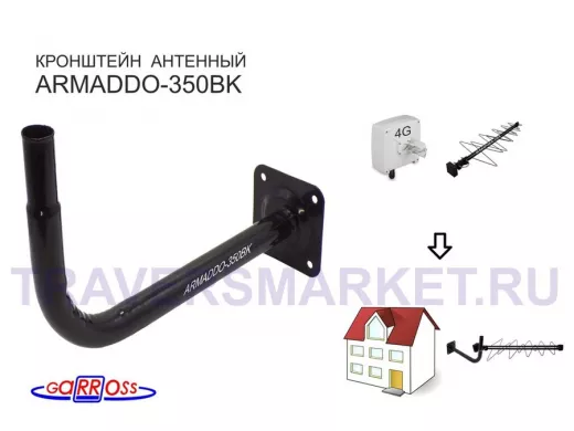 Кронштейн для видеокамер и антенн, вылет 35 см "HIWOLL-SPIN-112622" сталь, черный, обжатый конец