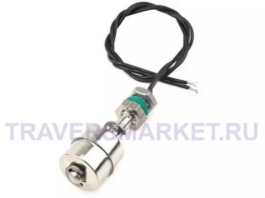 поплавковый переключатель, нерж. сталь с проводом