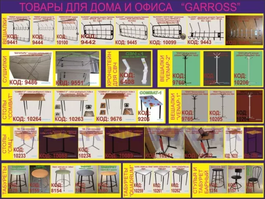 "Хозтовары" Листовка; формат А5, вес бумаги 115гр м/кв  вес листовки 3,28гр