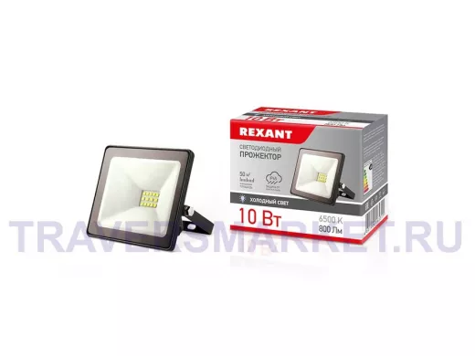 Прожектор светодиодный  10W, REXANT 200260В IP65 800 лм 6500 K холодный свет