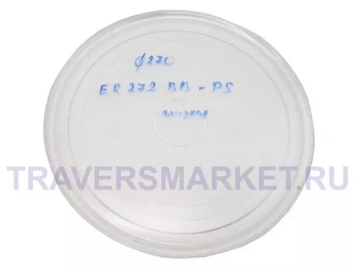 Поддон для СВЧ D=270 мм  ER272BB-PS, гладкий