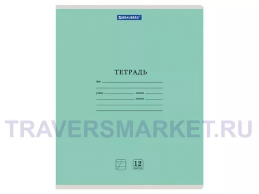 Тетрадь 12 л. 