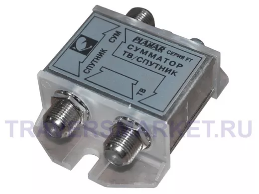 Сумматор ТВ/спутник Planar FT фильтр (вх 48-862/950-2050 МГц, вых 48-2050МГц)