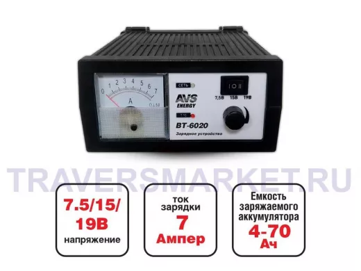 Зарядное устройство для автомобильного аккумулятора AVS BT-6020 (7A) 6/12V
