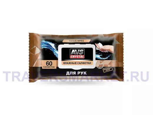Влажные салфетки "Для Рук" (пластиковый клапан) 60 шт.AVS AVK-211