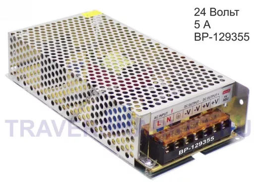 Блок питания  24 Вольта  5000mA  