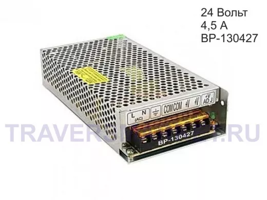 Блок питания  24 Вольта  4500mA  