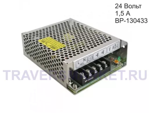 Блок питания  24 Вольта  1500mA  