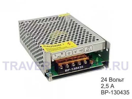 Блок питания  24 Вольта  2500mA  