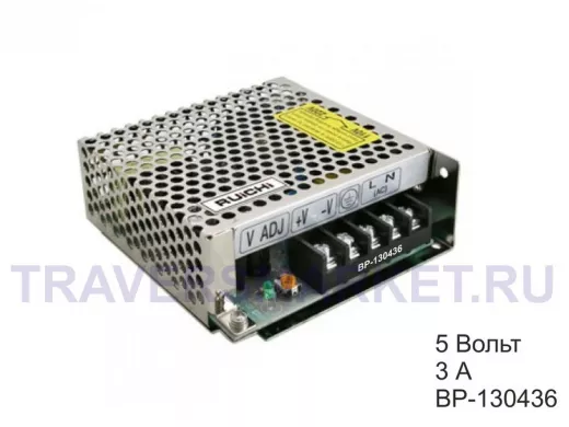 Блок питания  5 Вольт 3А  
