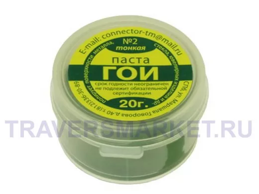 Паста гои 20г  Паста полировальная РАСХОДНЫЕ МАТЕРИАЛЫ