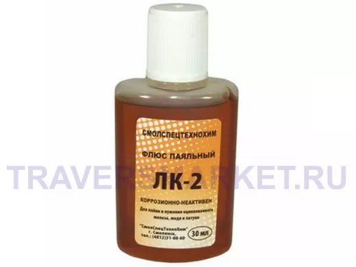 Флюс ЛК-2 30мл Флюс паяльный РАСХОДНЫЕ МАТЕРИАЛЫ