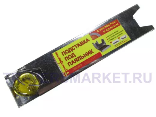 Подставка для паяльника 