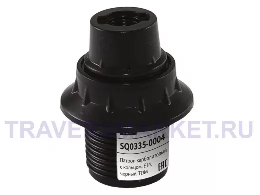 Патрон карболитовый с кольцом, Е14, черный, TDM SQ0335-0004
