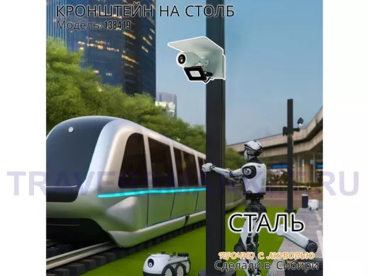 Кронштейн для видеокамеры и прожектора с коробкой и козырьком серый "IPAHD-160GR-138419" на столб