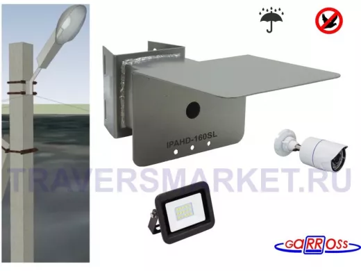 Кронштейн для видеокамеры и прожектора с коробкой и козырьком серебрис "IPAHD-160SL-138475" на столб