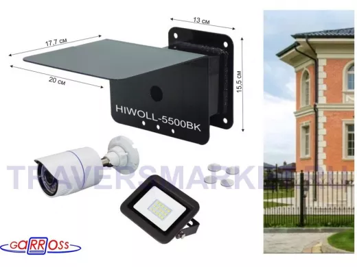 Кронштейн для камеры и прожектора с боксом "HIWOLL-5500BL-138476" черный с козырьком, к стене