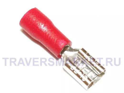 Гнездо изолир 4,8/5,6мм, красное, FDD1,25-187, (d=1.5-2.5мм.кв), 10238