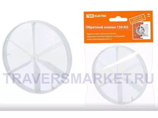 Обратный клапан 150 КО TDM SQ1807-0012