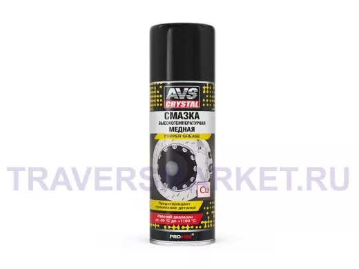 Смазка высокотемпературная медная (аэрозоль) 335 мл AVS AVK-227