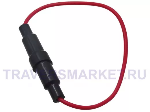 Держатель предохранителя (Авто) с проводом  для  ПК-30 5х20 (F103-C1)